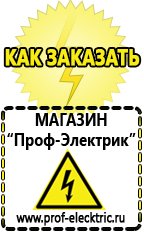 Магазин электрооборудования Проф-Электрик Понижающий трансформатор россия в Глазове