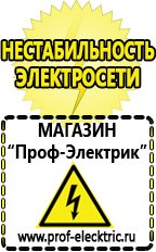 Магазин электрооборудования Проф-Электрик Понижающий трансформатор россия в Глазове