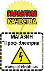 Магазин электрооборудования Проф-Электрик Преобразователи напряжения (инверторы) 12в - 220в в Глазове