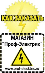 Магазин электрооборудования Проф-Электрик Трансформатор разделительный 220/220 в Глазове