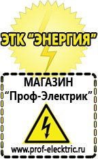 Магазин электрооборудования Проф-Электрик Стабилизатор напряжения цифровой или механический в Глазове