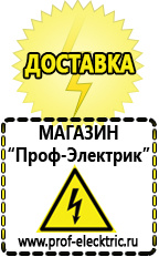Магазин электрооборудования Проф-Электрик Стабилизаторы напряжения на 21-30 квт / 30 ква в Глазове