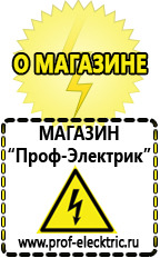 Магазин электрооборудования Проф-Электрик Однофазный стабилизатор напряжения энергия voltron рсн 10000 купить в Глазове