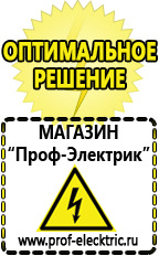 Магазин электрооборудования Проф-Электрик Однофазный стабилизатор напряжения энергия voltron рсн 10000 купить в Глазове