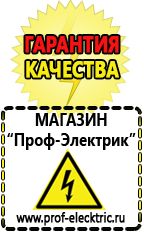 Магазин электрооборудования Проф-Электрик Электронные (тиристорные) стабилизаторы напряжения в Глазове
