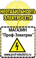 Магазин электрооборудования Проф-Электрик Трансформатор каталоги в Глазове