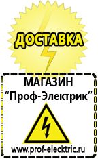 Магазин электрооборудования Проф-Электрик Инверторы тока 12-220 купить в Глазове