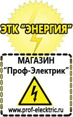 Магазин электрооборудования Проф-Электрик Автомобильные инверторы в Глазове